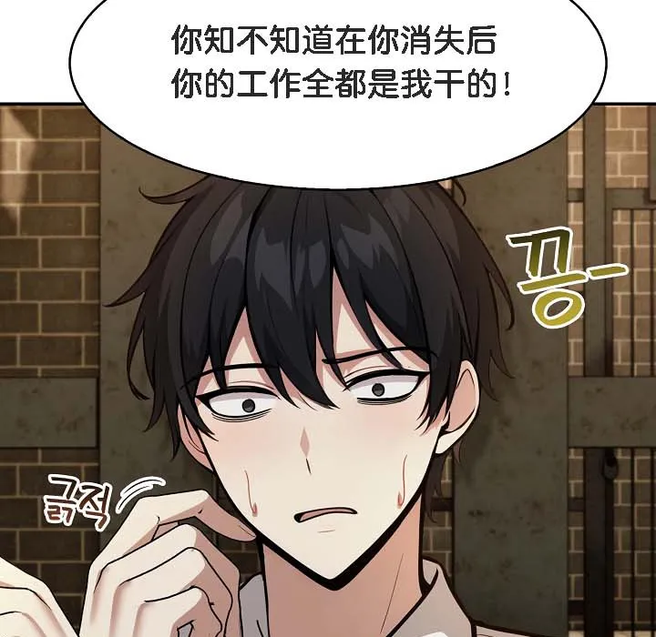 被召喚到異世界，然後成為半龍騎士長第18話