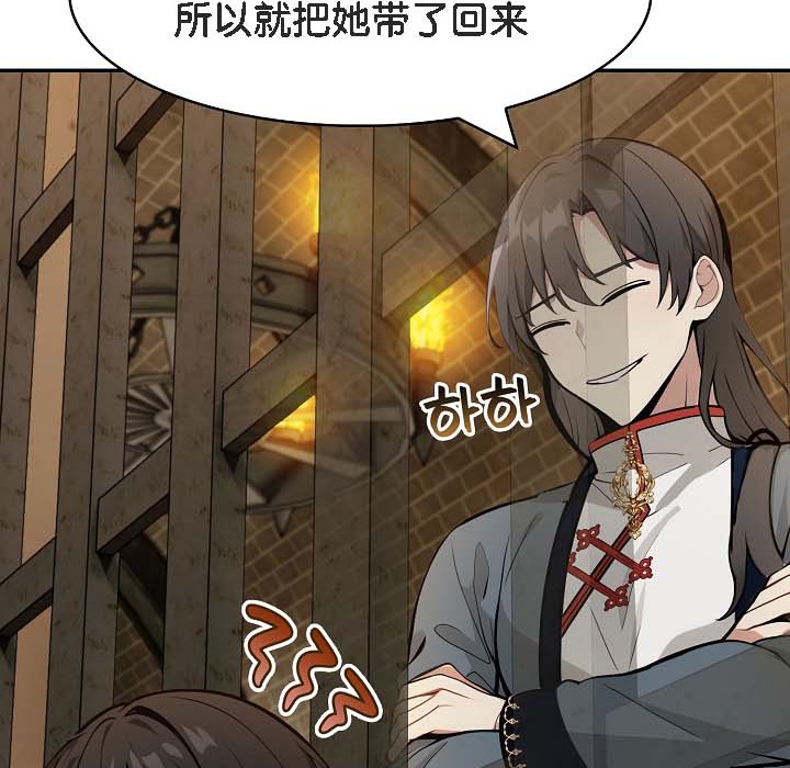 被召唤到异世界,然后成为半龙骑士长第18话