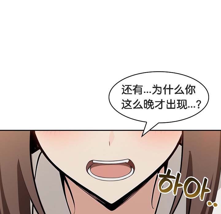 被召唤到异世界,然后成为半龙骑士长第18话