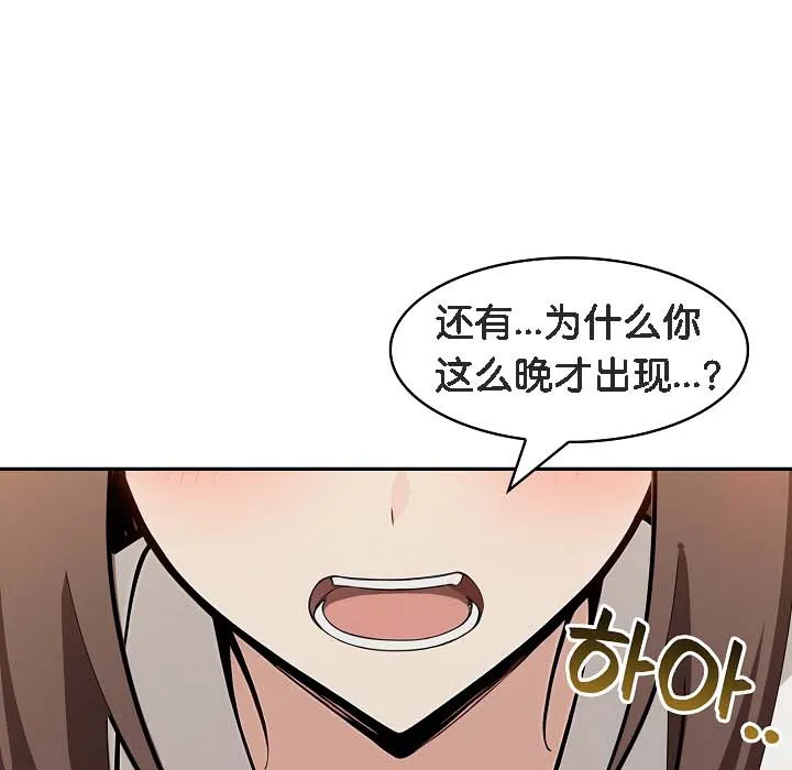 被召喚到異世界，然後成為半龍騎士長第18話
