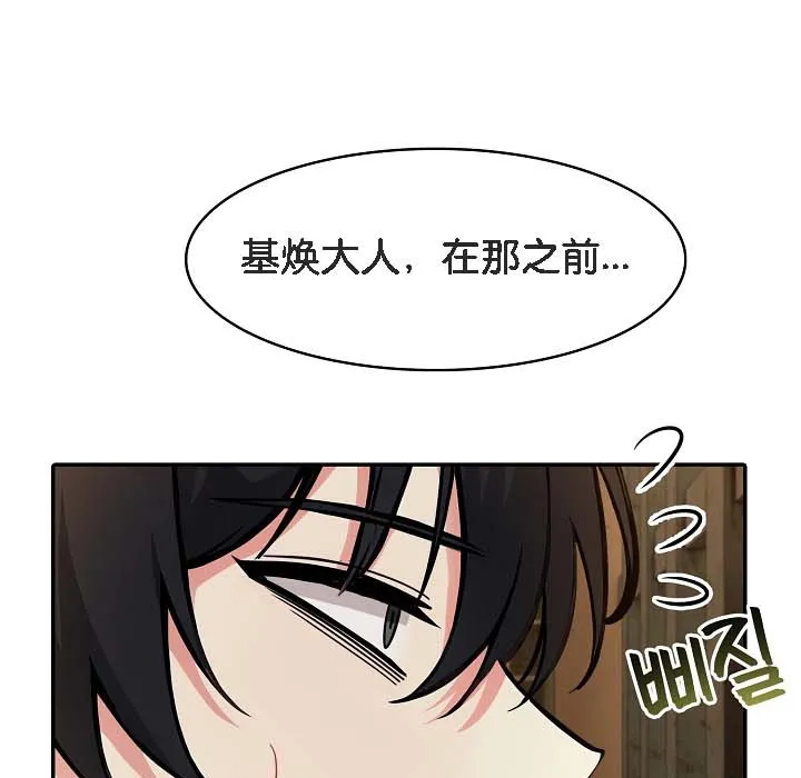 被召唤到异世界，然后成为半龙骑士长-第18话 - 图片 78