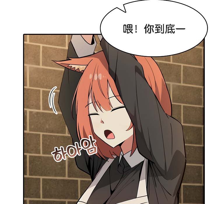 被召唤到异世界，然后成为半龙骑士长第18话