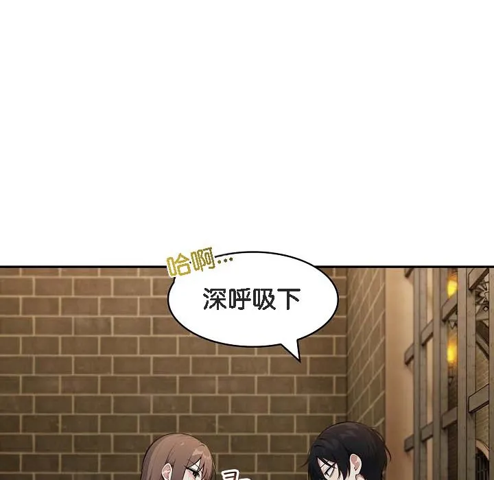 被召唤到异世界，然后成为半龙骑士长-第18话 - 图片 85