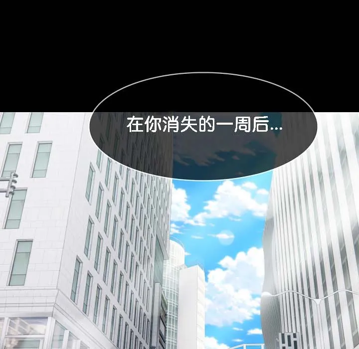 被召喚到異世界，然後成為半龍騎士長第18話