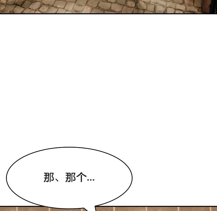 被召唤到异世界,然后成为半龙骑士长第18话