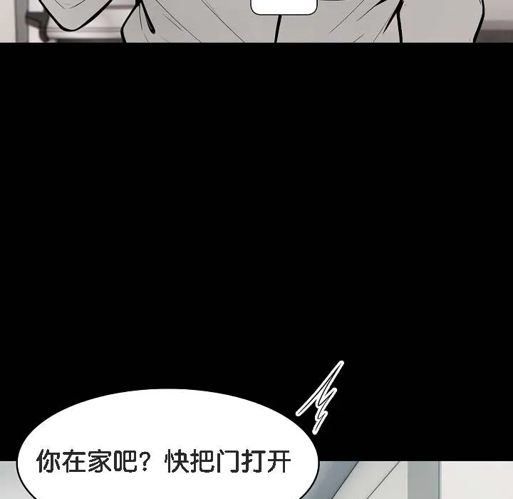 被召唤到异世界，然后成为半龙骑士长-第18话 - 图片 98