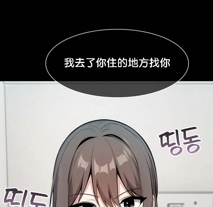 被召喚到異世界，然後成為半龍騎士長第18話