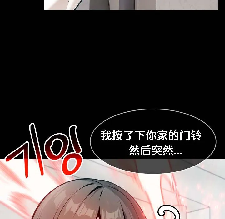 被召喚到異世界，然後成為半龍騎士長第18話