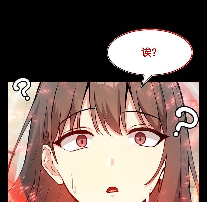 被召唤到异世界，然后成为半龙骑士长第18话