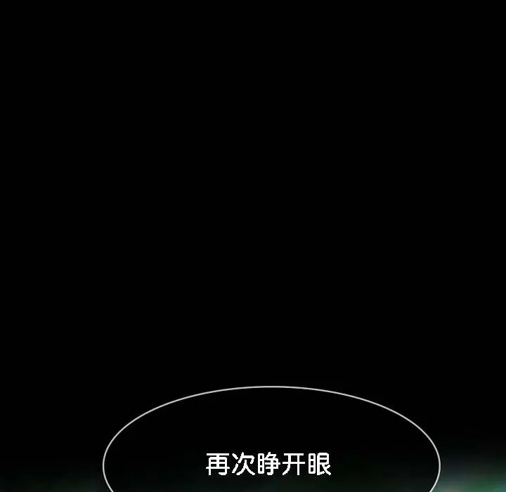 被召唤到异世界，然后成为半龙骑士长-第18话 - 图片 111