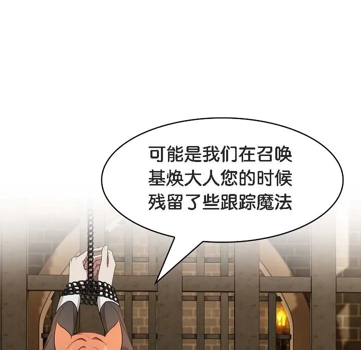 被召唤到异世界，然后成为半龙骑士长-第18话 - 图片 122