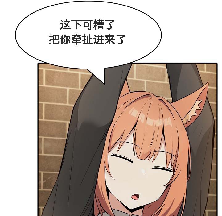 被召唤到异世界,然后成为半龙骑士长第18话