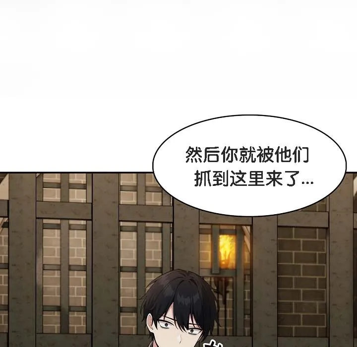 被召唤到异世界，然后成为半龙骑士长-第18话 - 图片 117