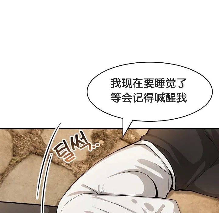 被召唤到异世界，然后成为半龙骑士长-第18话 - 图片 132