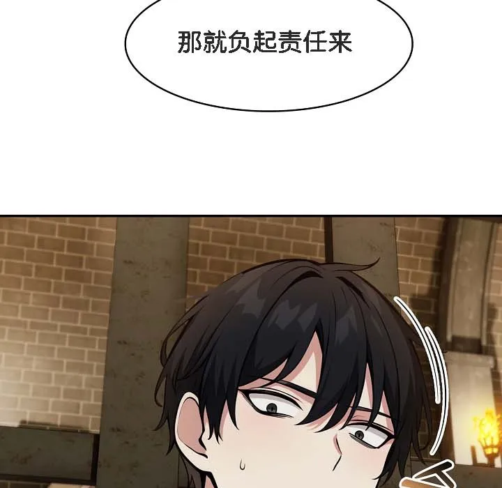 被召唤到异世界，然后成为半龙骑士长-第18话 - 图片 130