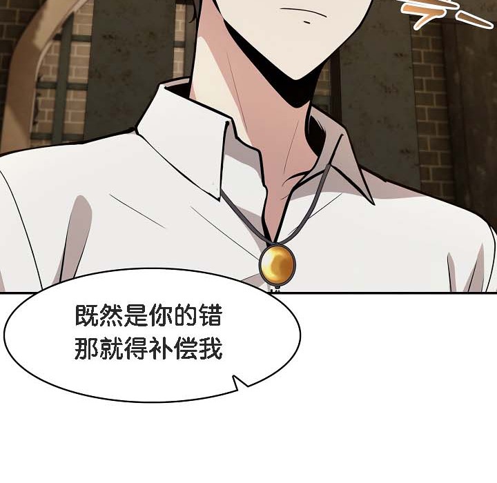 被召唤到异世界,然后成为半龙骑士长第18话