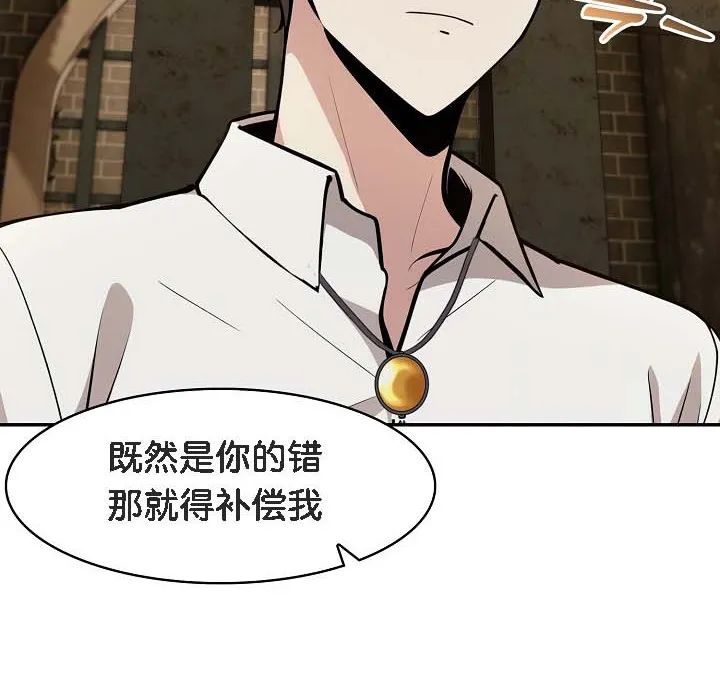 被召喚到異世界，然後成為半龍騎士長第18話