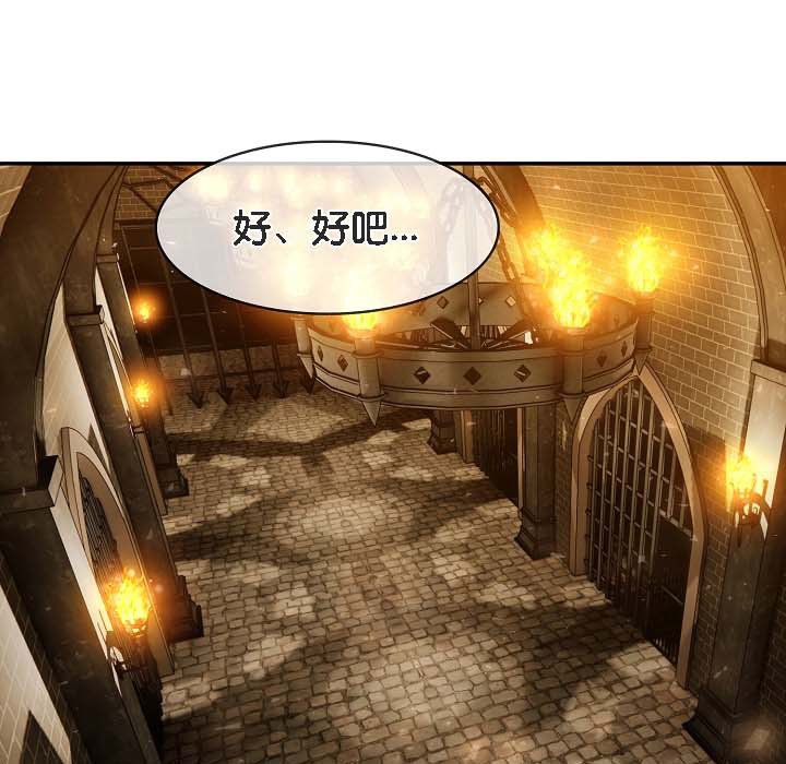 被召唤到异世界，然后成为半龙骑士长第18话