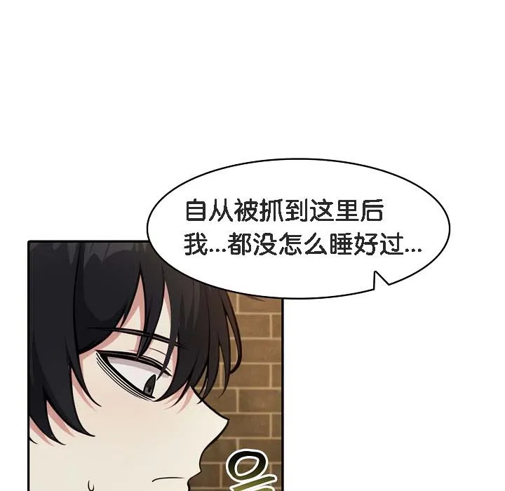 被召喚到異世界，然後成為半龍騎士長第18話