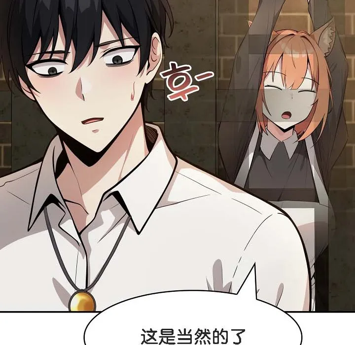 被召喚到異世界，然後成為半龍騎士長第18話