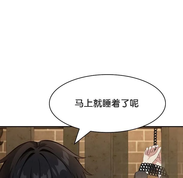 被召唤到异世界，然后成为半龙骑士长-第18话 - 图片 141