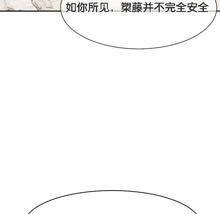 被召唤到异世界，然后成为半龙骑士长-第18话 - 图片 145