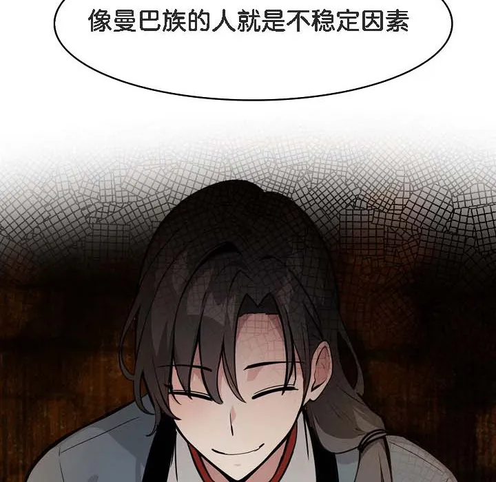 被召喚到異世界，然後成為半龍騎士長第18話