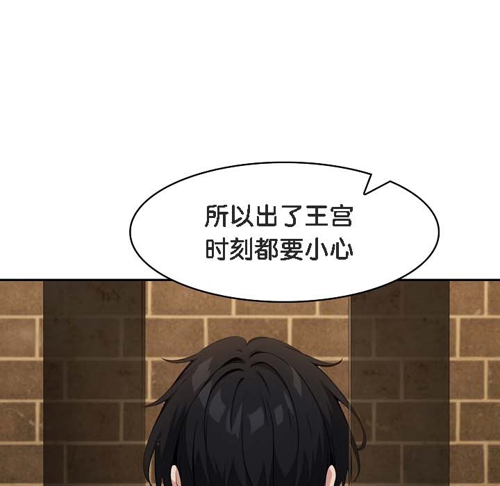 被召唤到异世界，然后成为半龙骑士长第18话