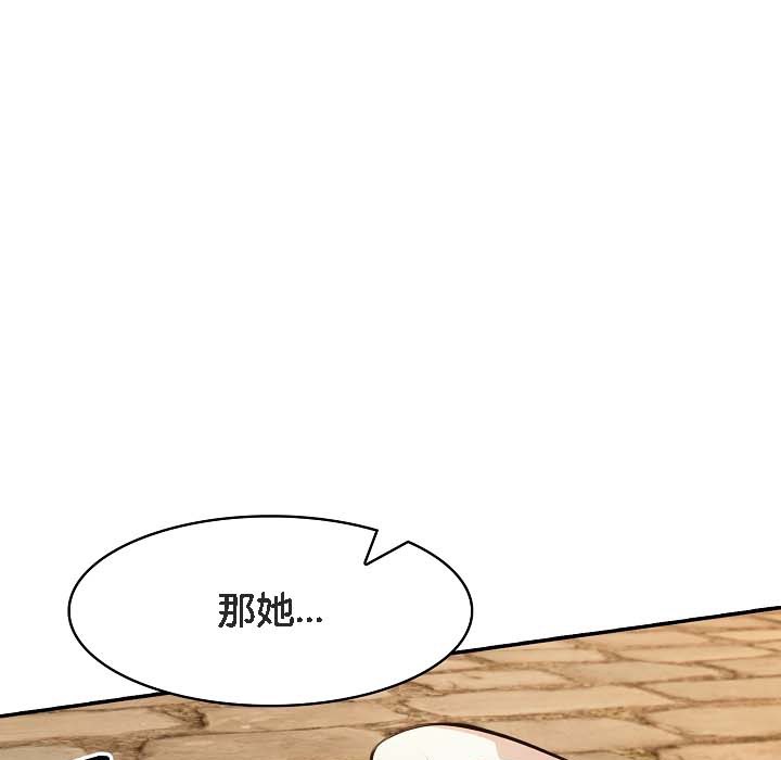 被召唤到异世界,然后成为半龙骑士长第18话