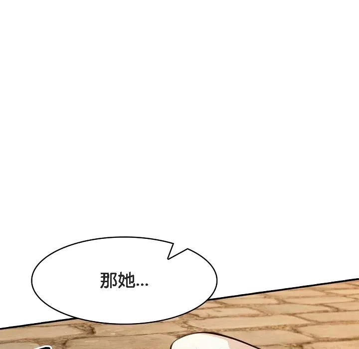 被召唤到异世界，然后成为半龙骑士长-第18话 - 图片 151