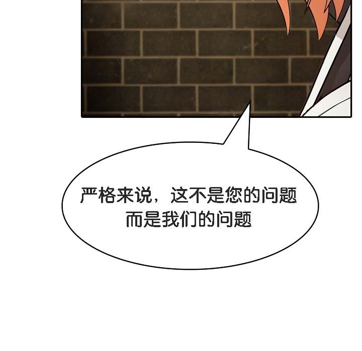 被召唤到异世界,然后成为半龙骑士长第18话