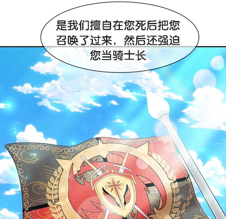 被召唤到异世界,然后成为半龙骑士长第18话