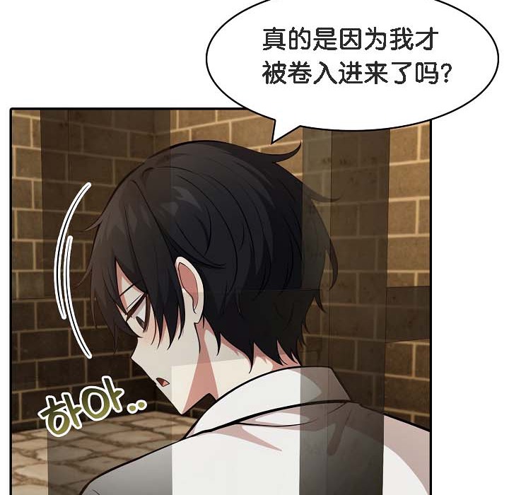 被召唤到异世界，然后成为半龙骑士长第18话