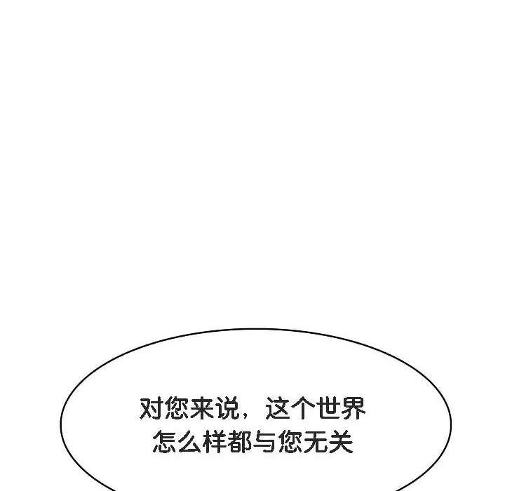 被召唤到异世界，然后成为半龙骑士长-第18话 - 图片 166