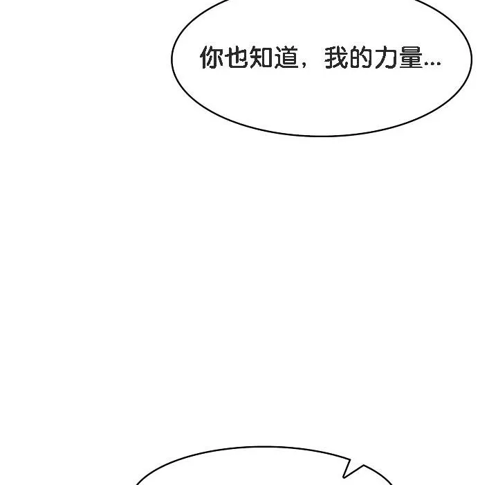 被召喚到異世界，然後成為半龍騎士長第18話