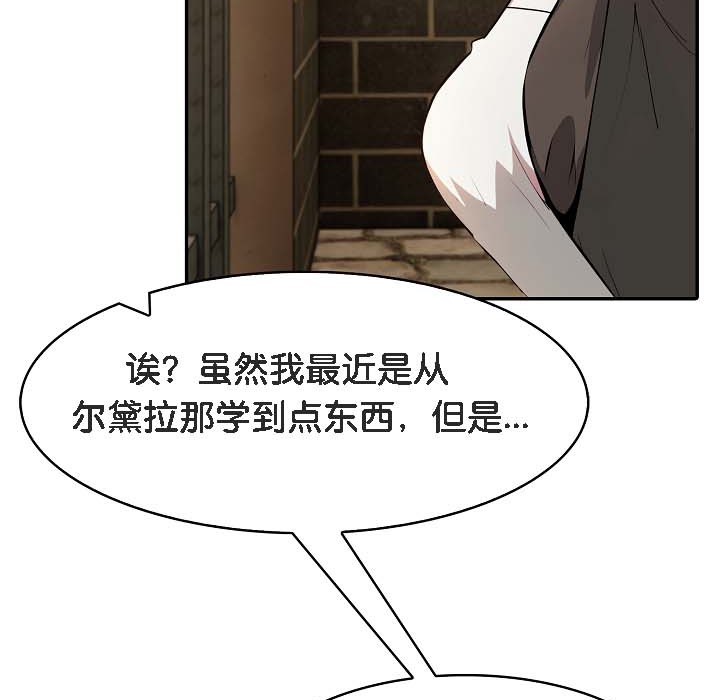 被召唤到异世界,然后成为半龙骑士长第18话