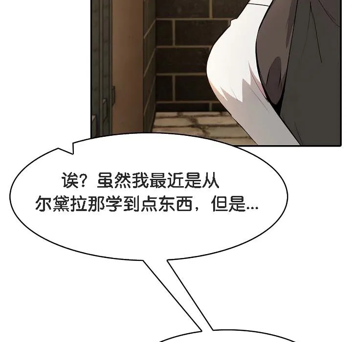 被召喚到異世界，然後成為半龍騎士長第18話