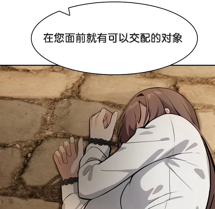 被召喚到異世界，然後成為半龍騎士長第18話