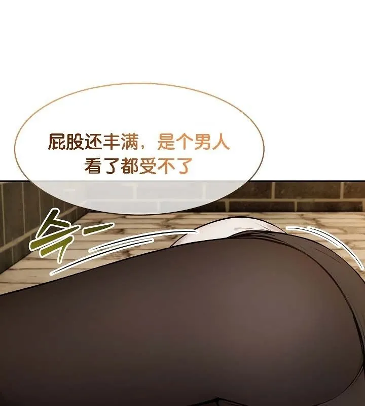被召喚到異世界，然後成為半龍騎士長第19話