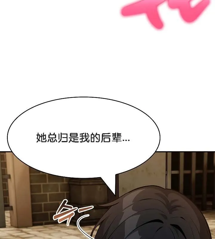被召唤到异世界，然后成为半龙骑士长-第19话 - 图片 14