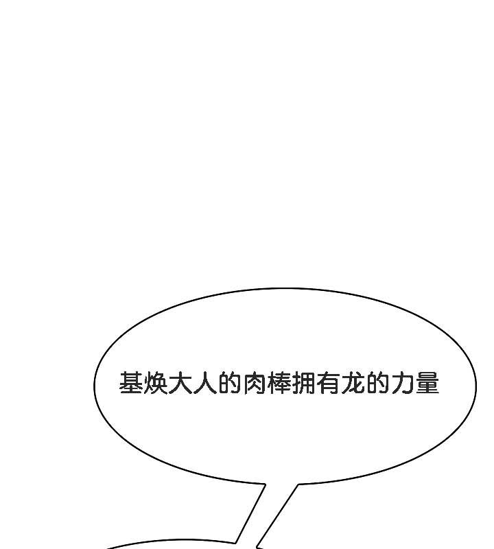 被召唤到异世界,然后成为半龙骑士长第19话