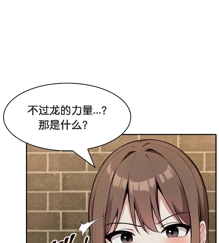 被召唤到异世界，然后成为半龙骑士长第19话