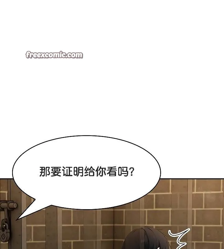 被召唤到异世界，然后成为半龙骑士长-第19话 - 图片 42