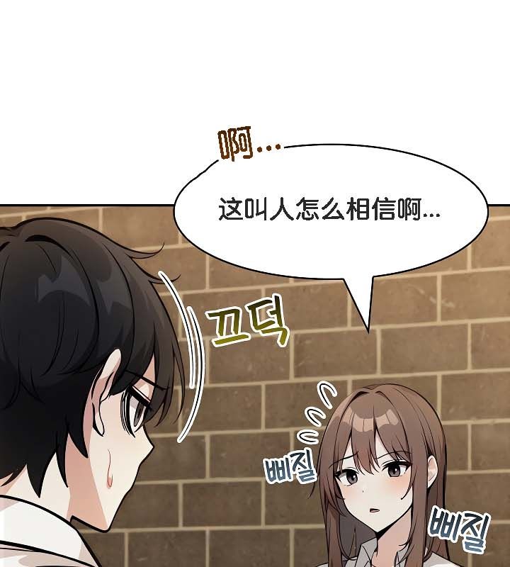 被召喚到異世界，然後成為半龍騎士長第19話