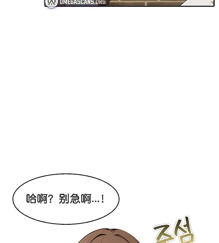 被召喚到異世界，然後成為半龍騎士長第19話