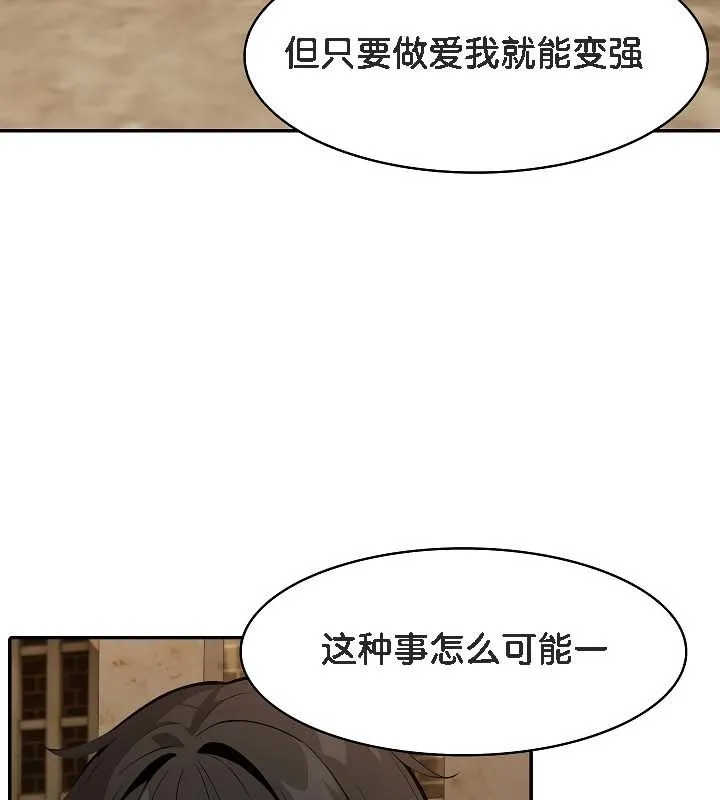 被召唤到异世界，然后成为半龙骑士长-第19话 - 图片 54