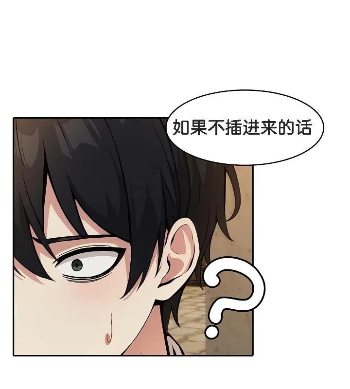被召喚到異世界，然後成為半龍騎士長第19話