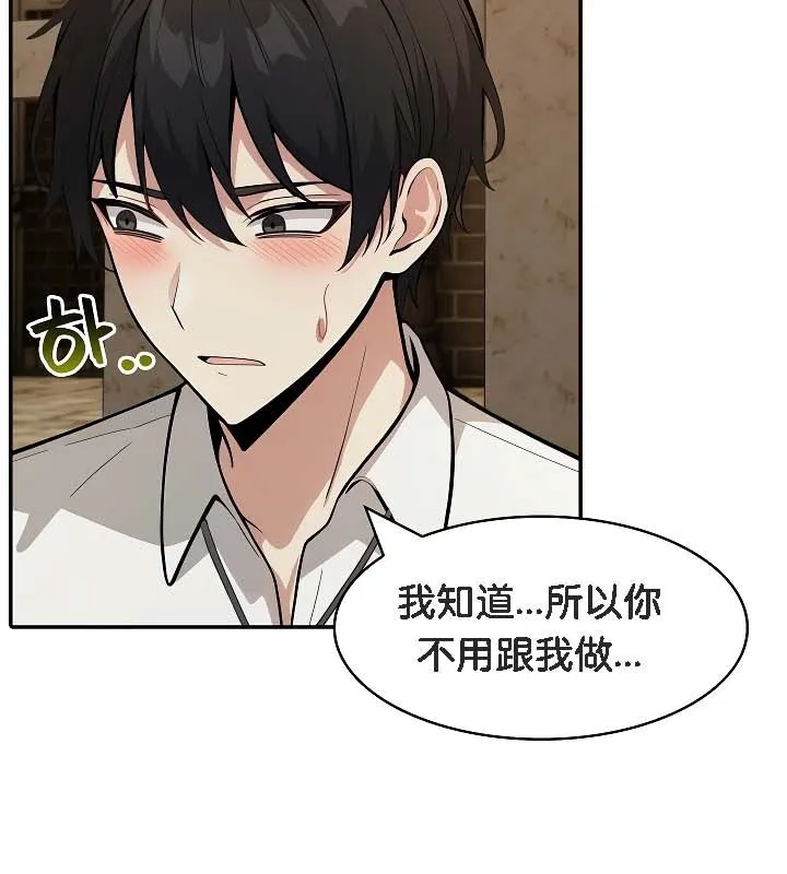 被召喚到異世界，然後成為半龍騎士長第19話