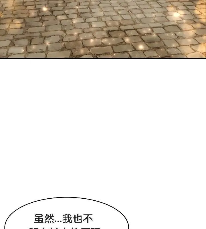 被召喚到異世界，然後成為半龍騎士長第19話