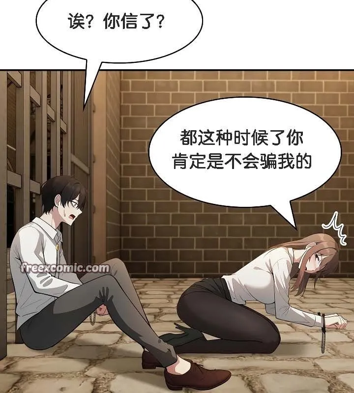 被召唤到异世界，然后成为半龙骑士长-第19话 - 图片 63